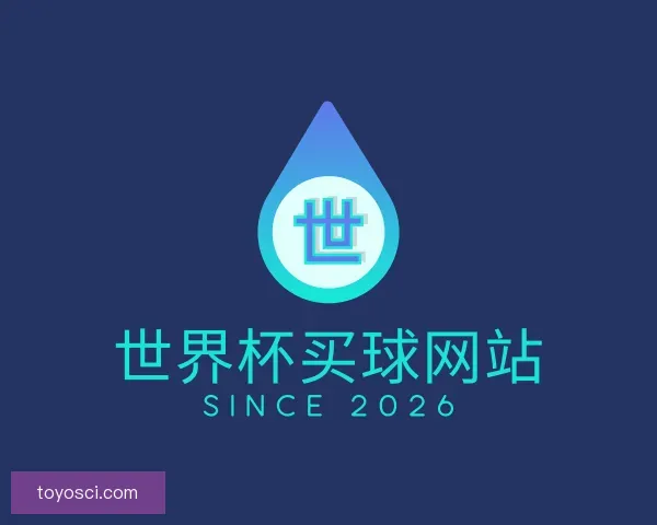 关于世界杯买球
